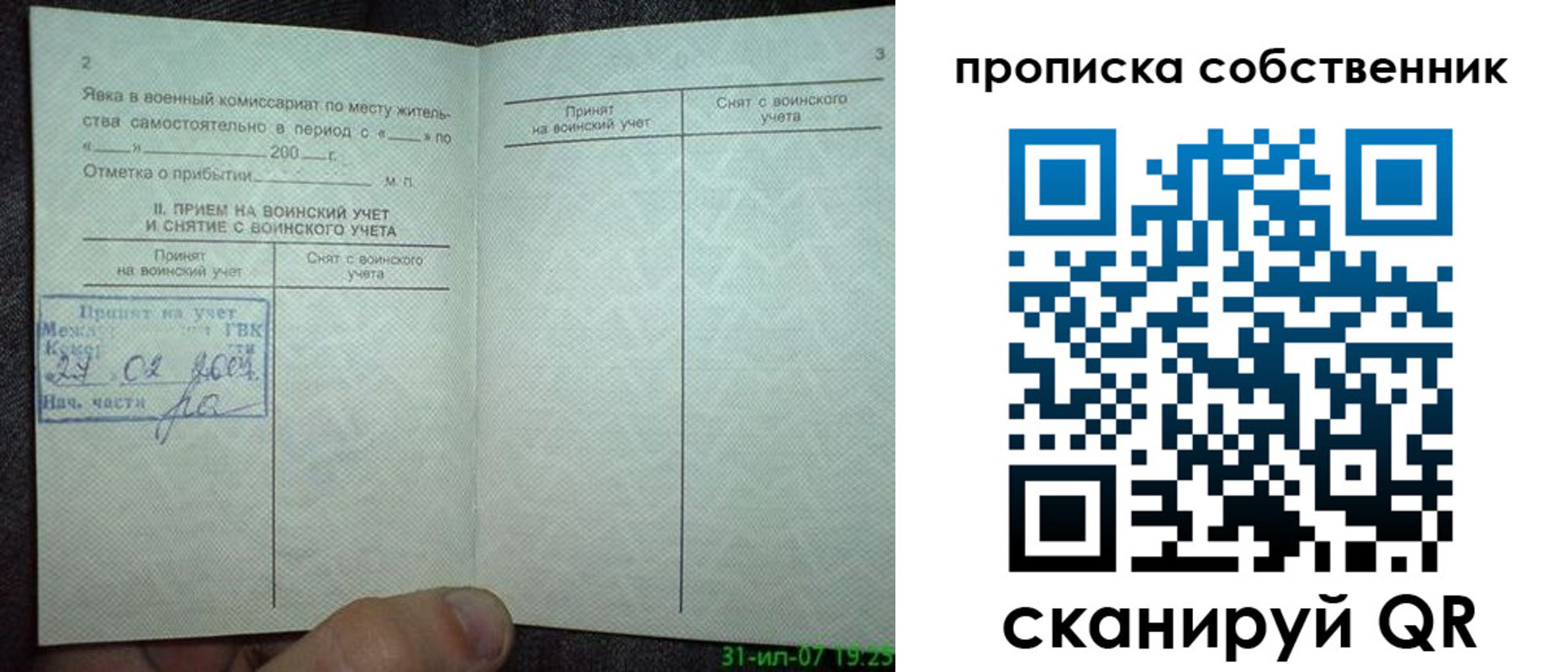временная регистрация 2025 в Суровикино