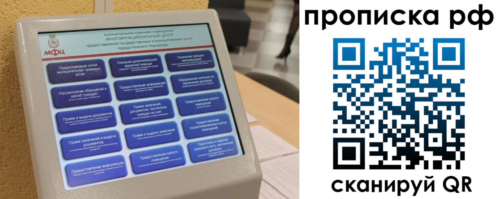 прописка регистрация в Суровикино