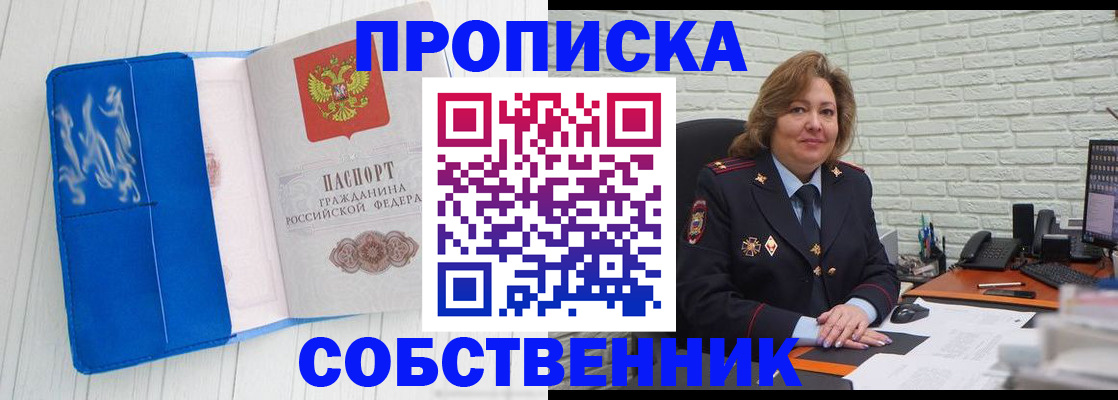 прописка законно в Суровикино
