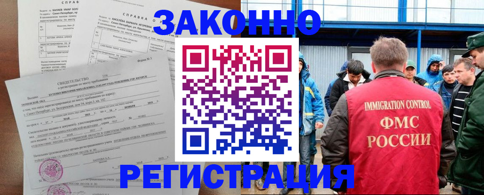 временная регистрация в квартире в Суровикино