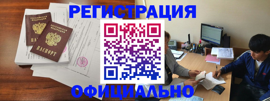 временная регистрация надежно в Суровикино