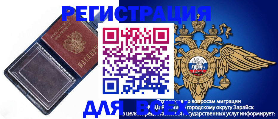 прописка гарантия в Суровикино