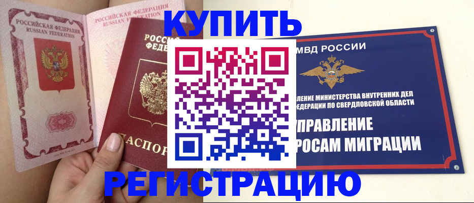 прописка ребенка в Суровикино