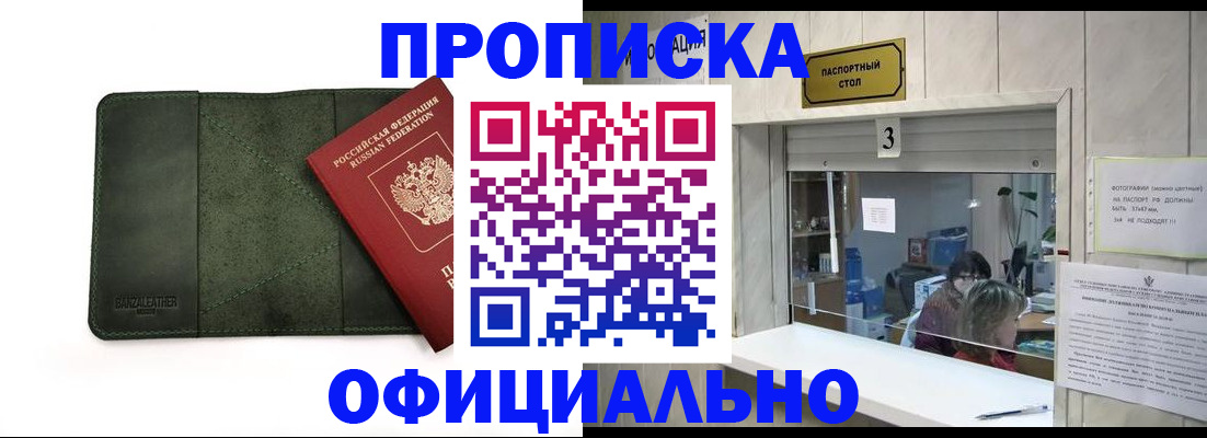 временная регистрация 2025 в Суровикино