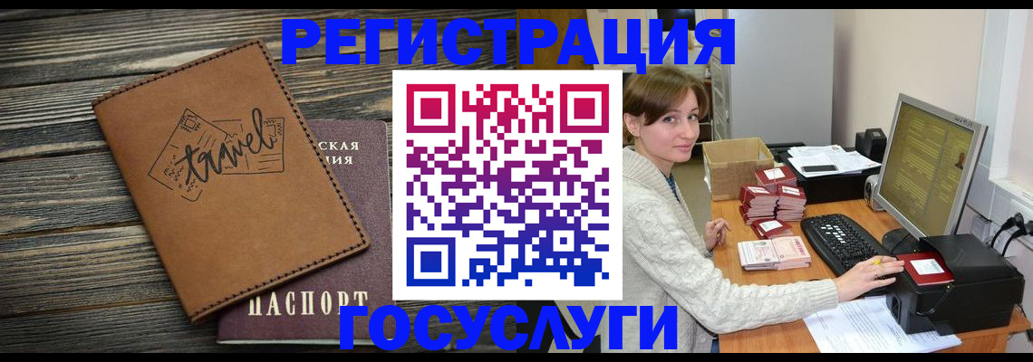 прописка ребенка в Суровикино