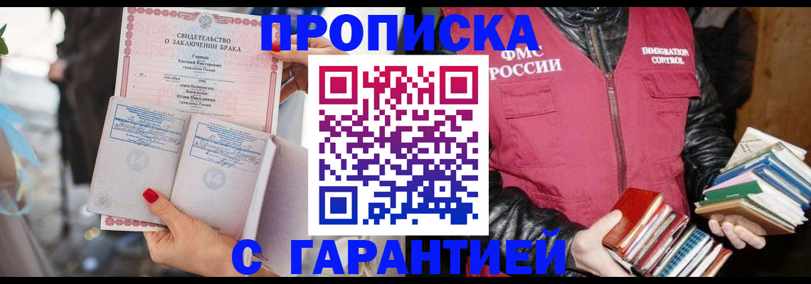 временная регистрация поиск в Суровикино