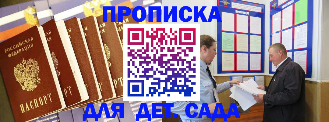 прописка регистрация в Суровикино