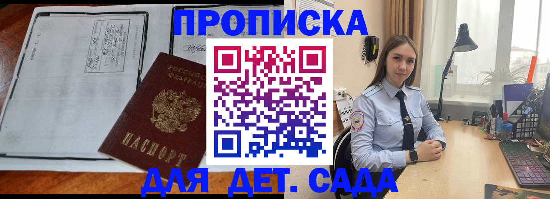 прописка для школы в Суровикино