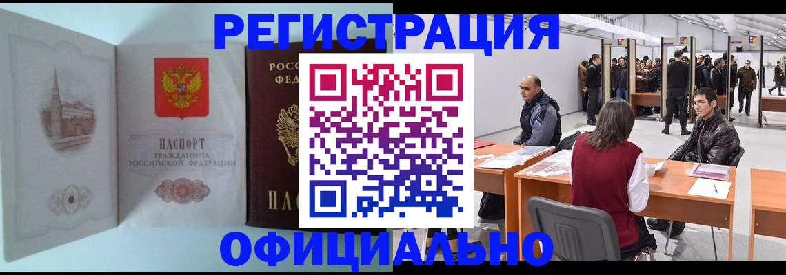 прописка для школы в Суровикино